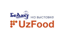 "Беллакт" - на UzFood 2022 (г. Ташкент)